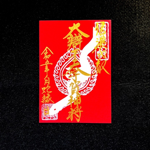 〈赤〉片面サイズ