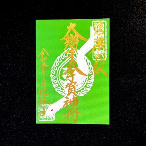 〈緑〉片面サイズ