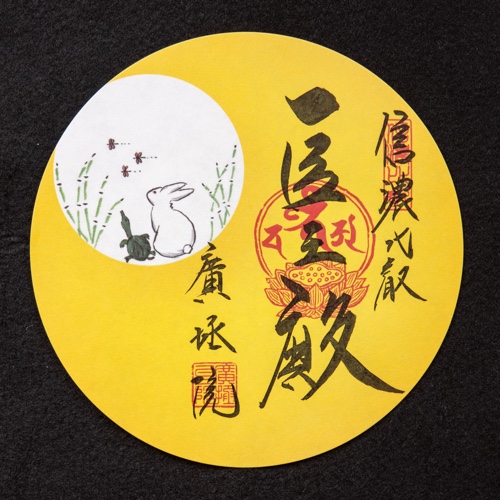 10月「お月見」