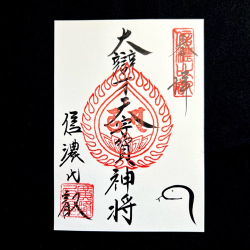 宇賀神（白蛇）