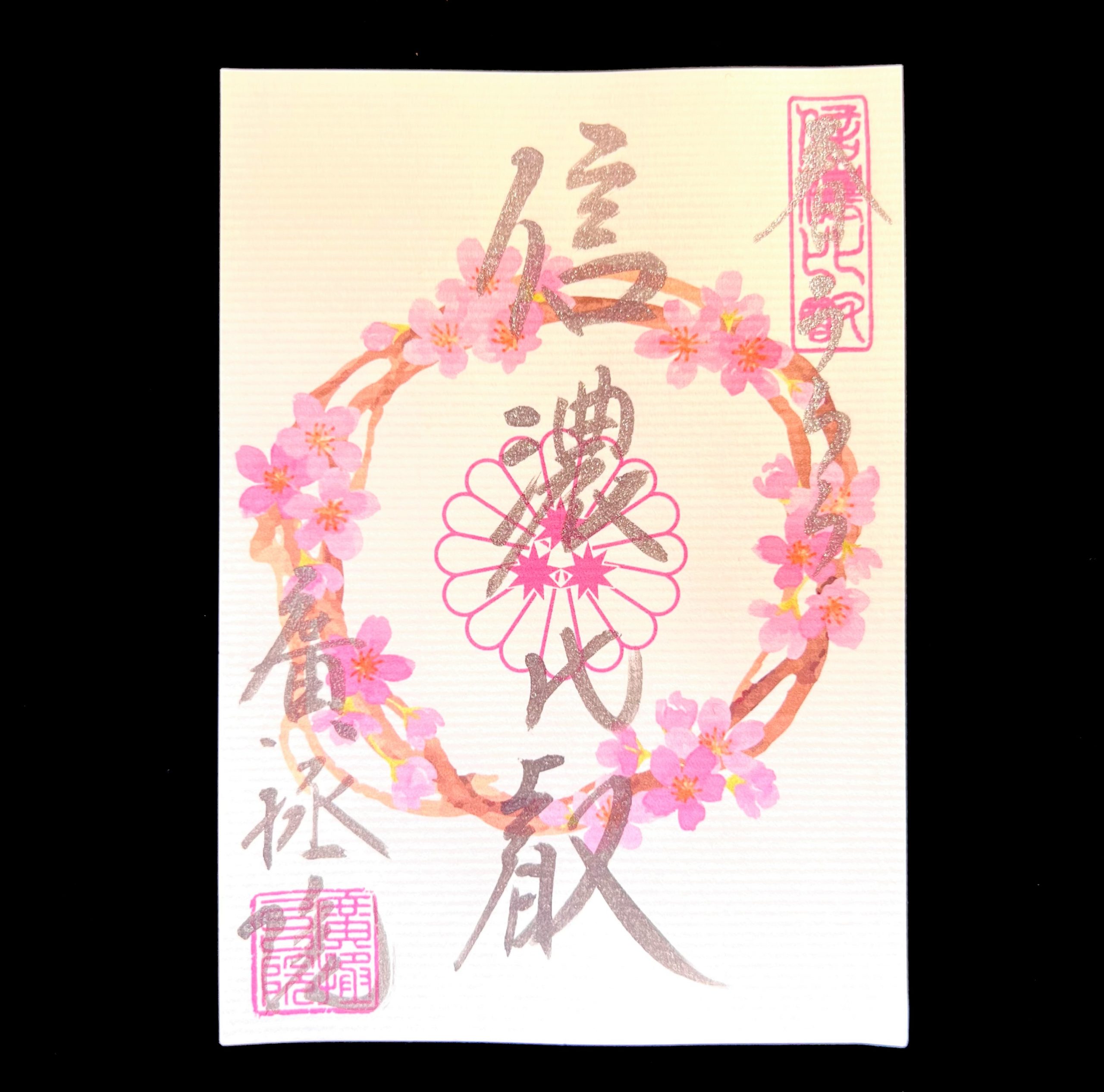 さくら