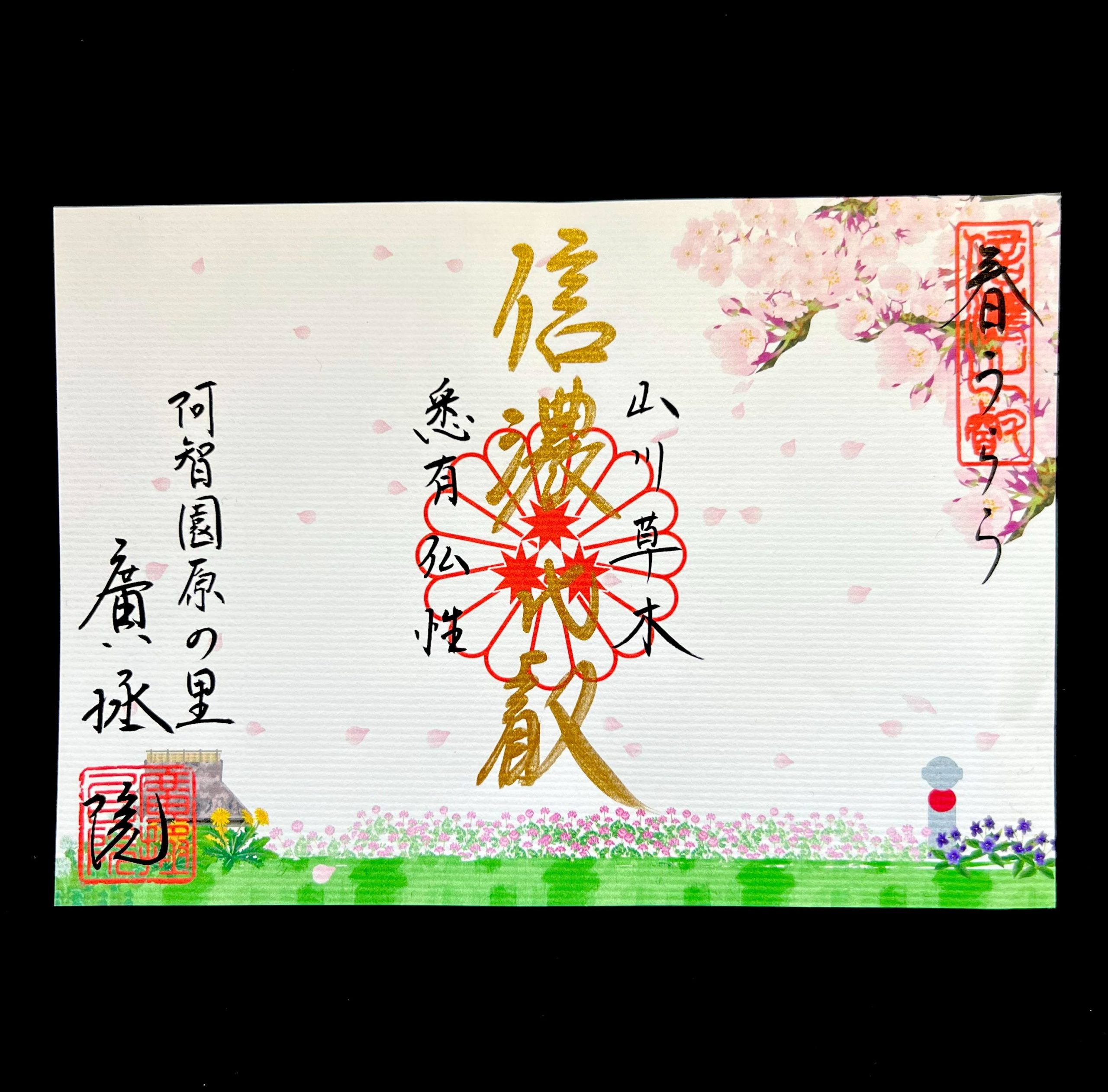 春うらら
